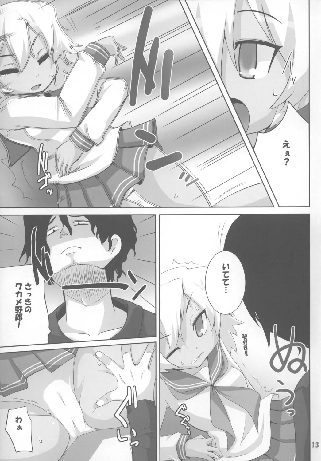 Page 13