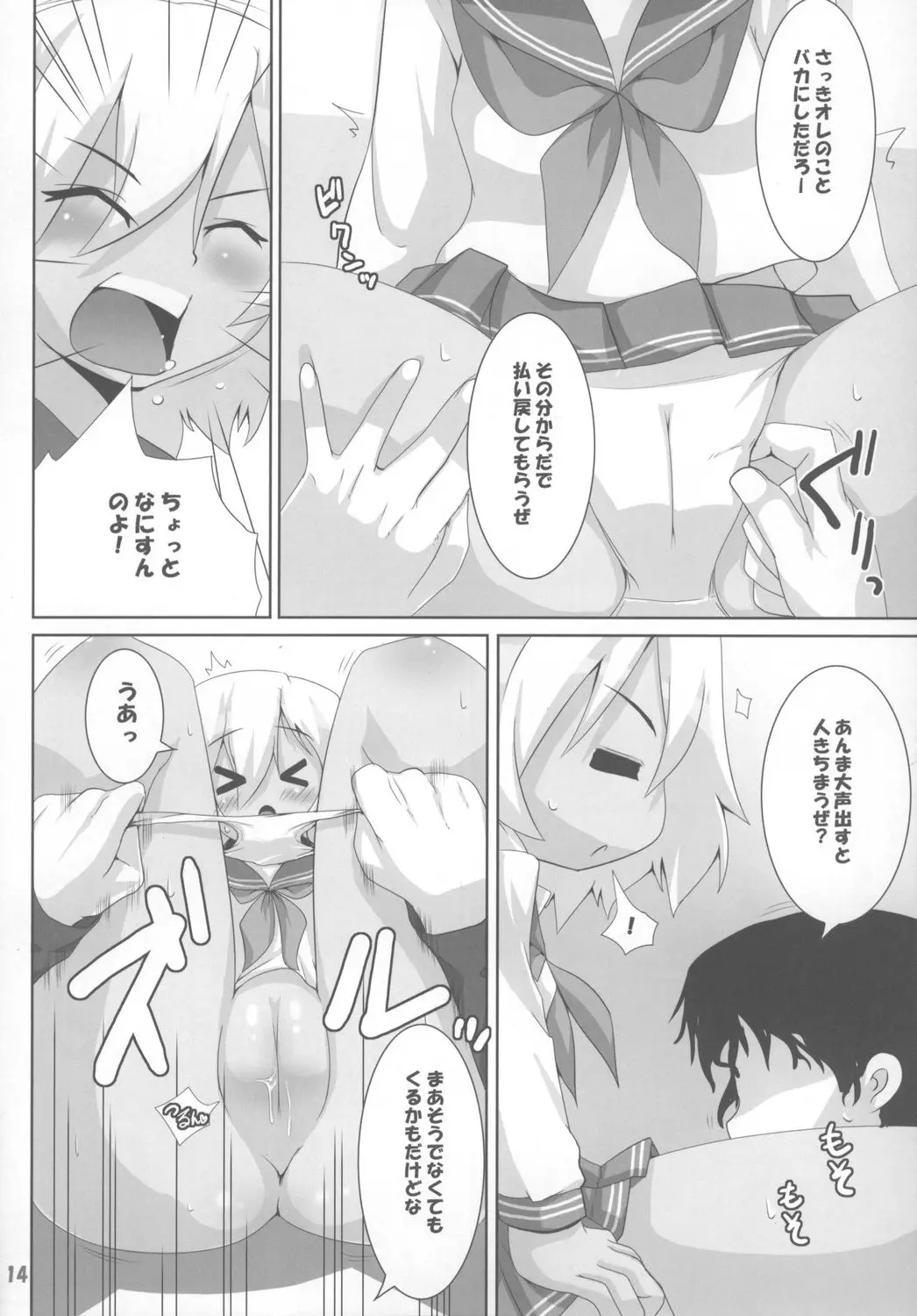 Page 14