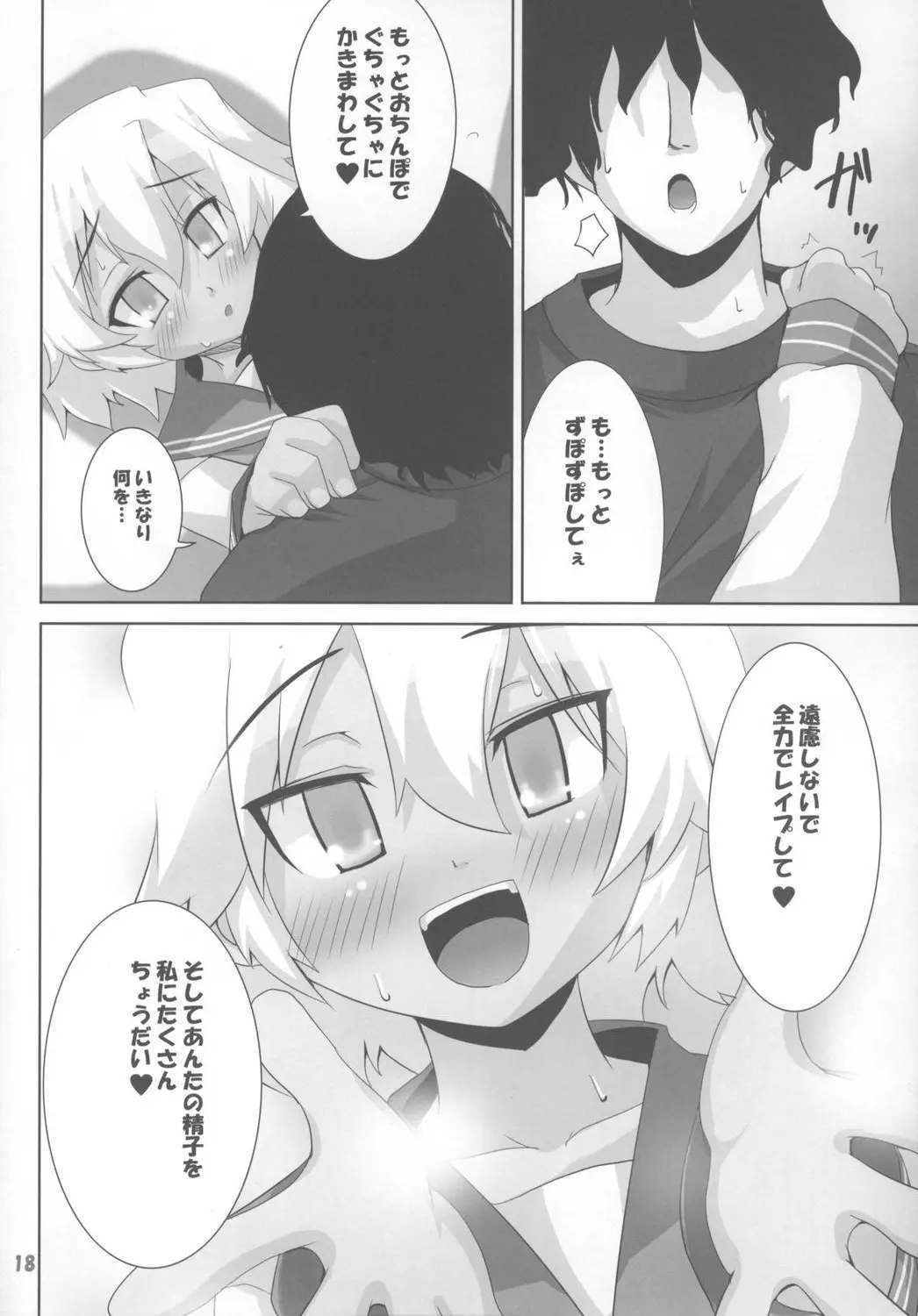 Page 18