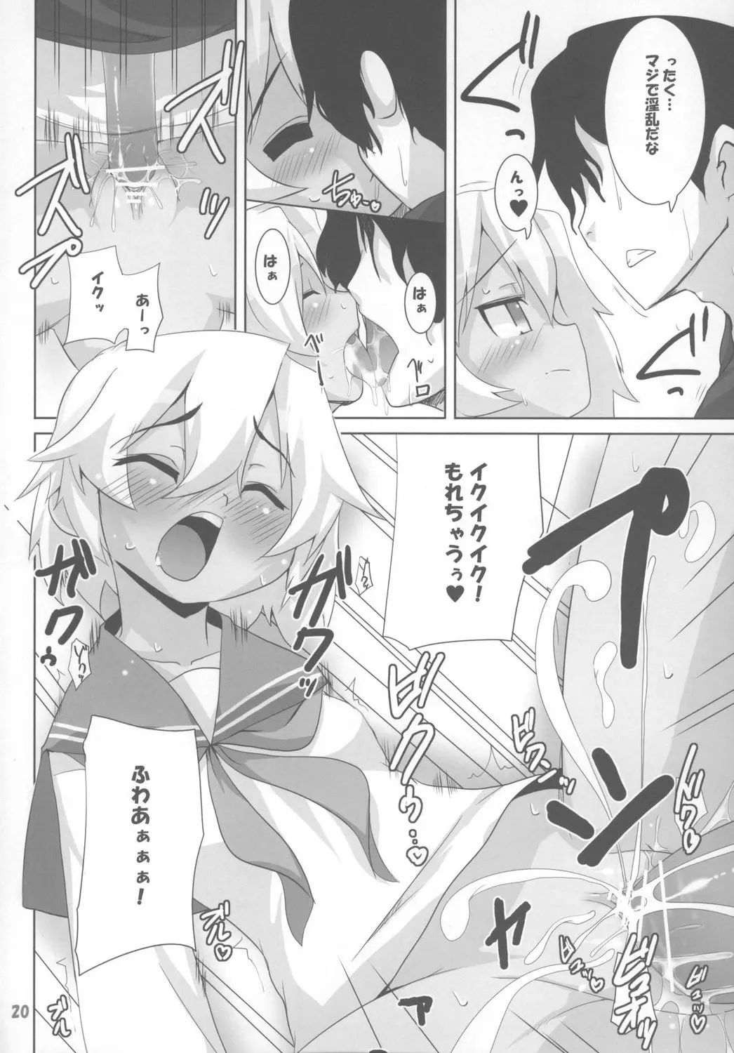 Page 20
