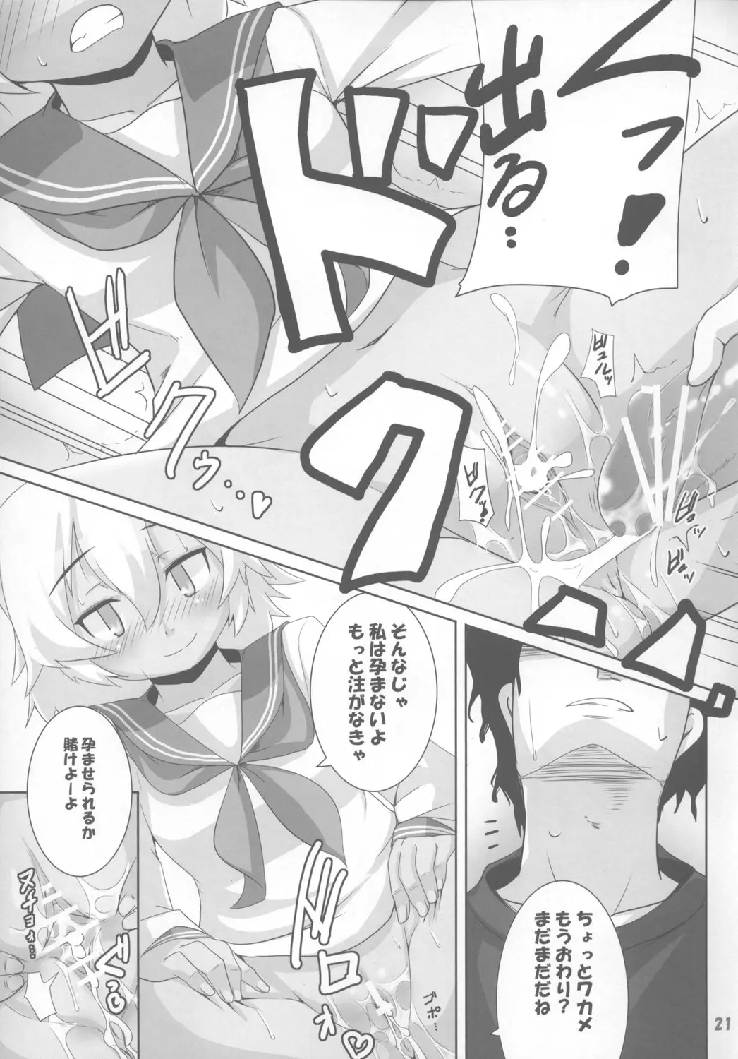 Page 21