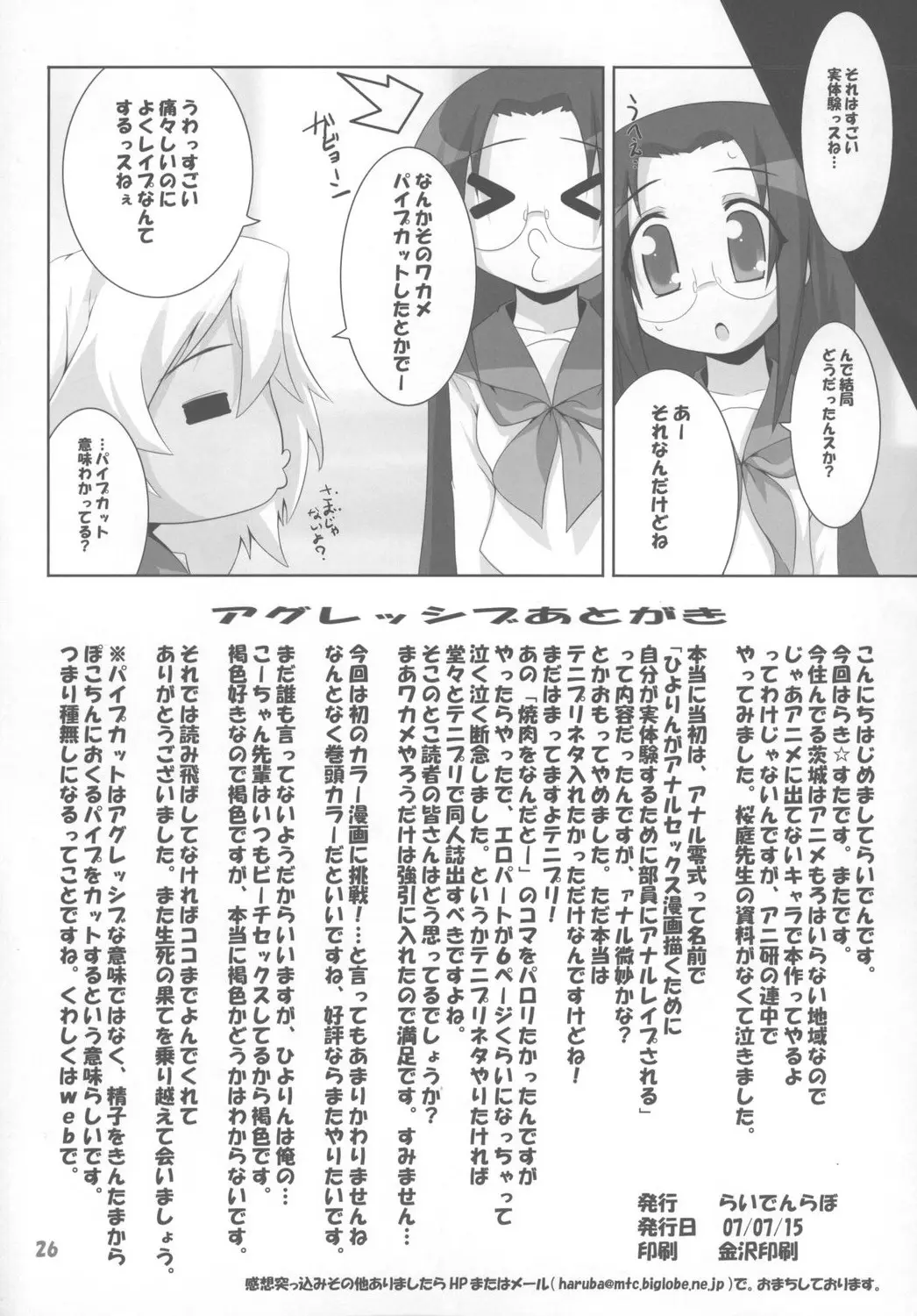 Page 26