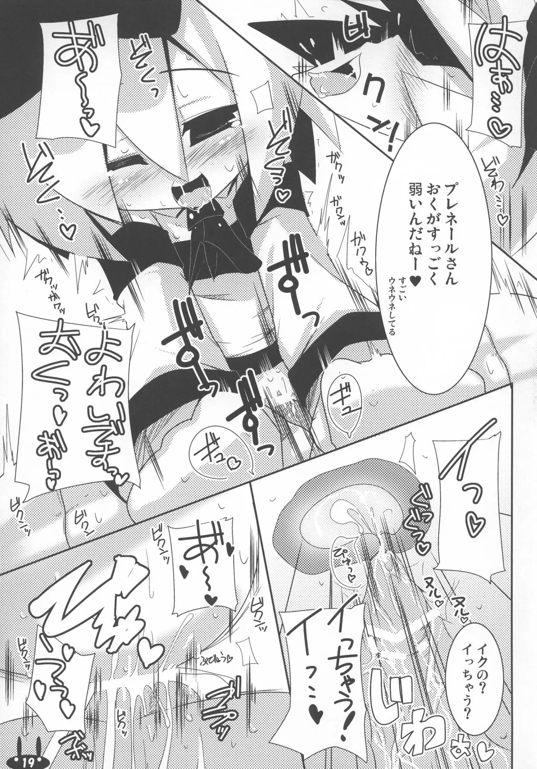 Page 19