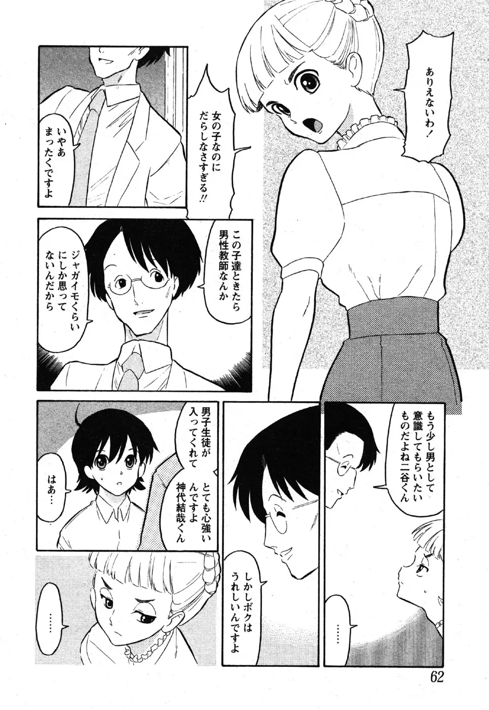 Page 60