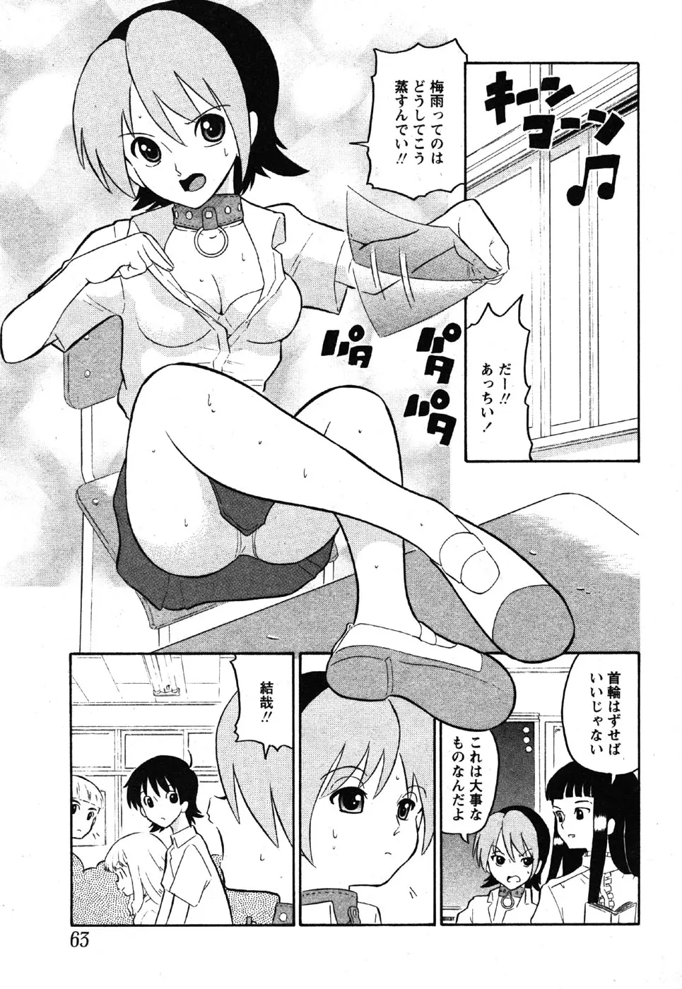 Page 61
