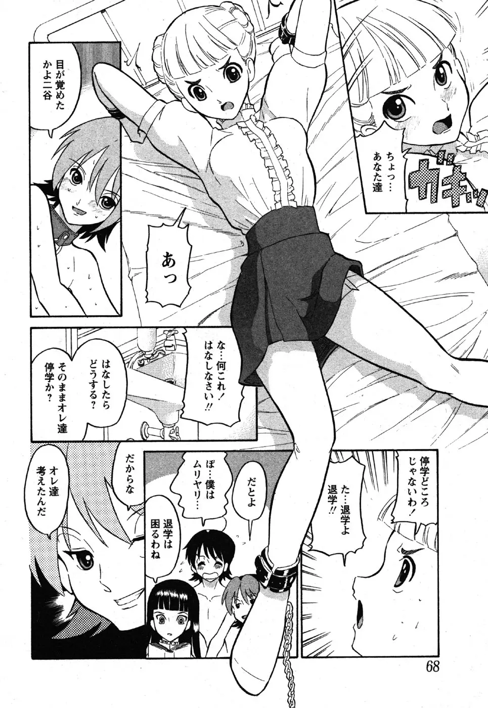 Page 66