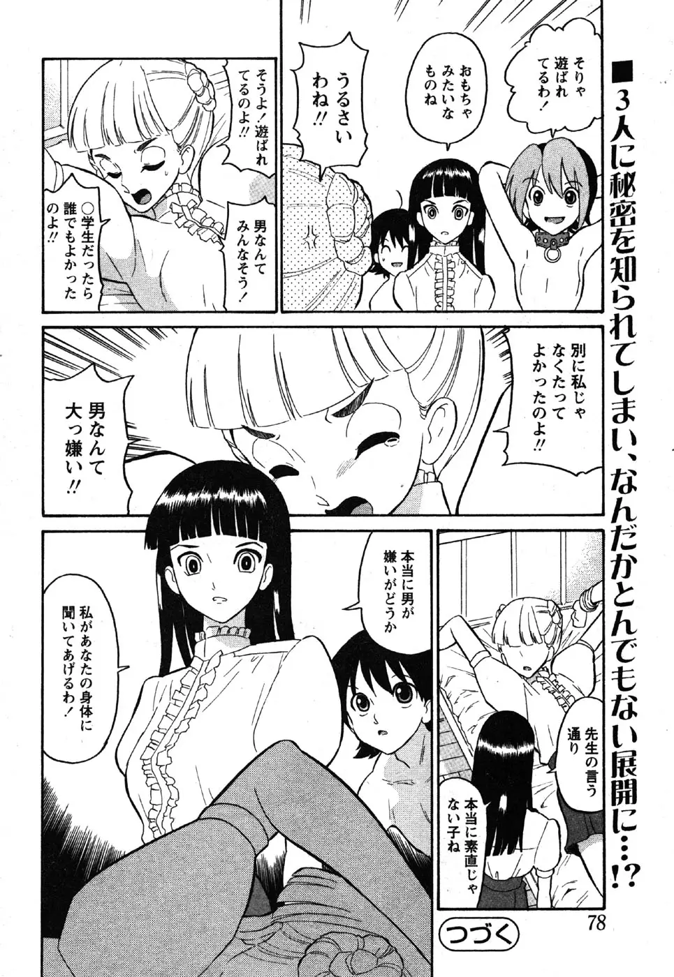 Page 76