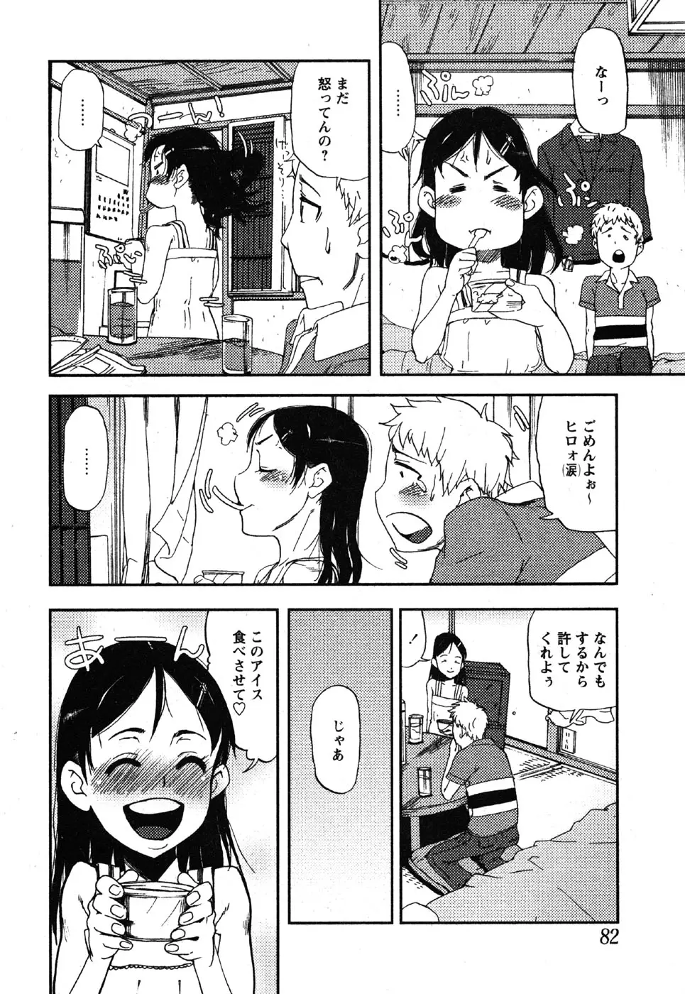Page 80