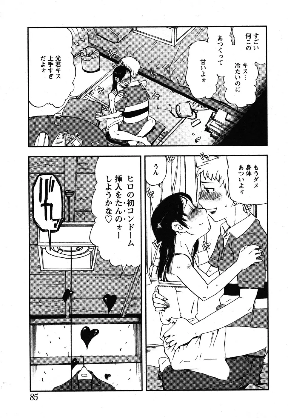 Page 83