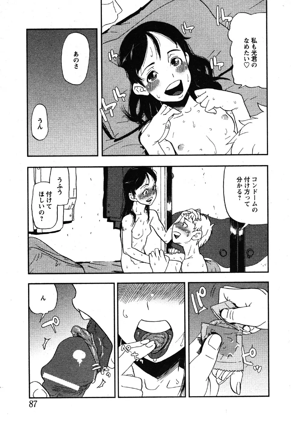 Page 85