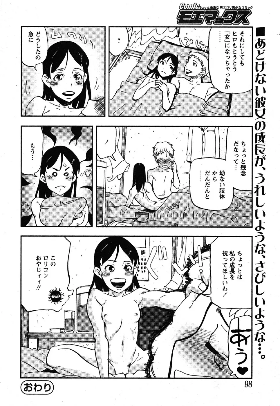 Page 96