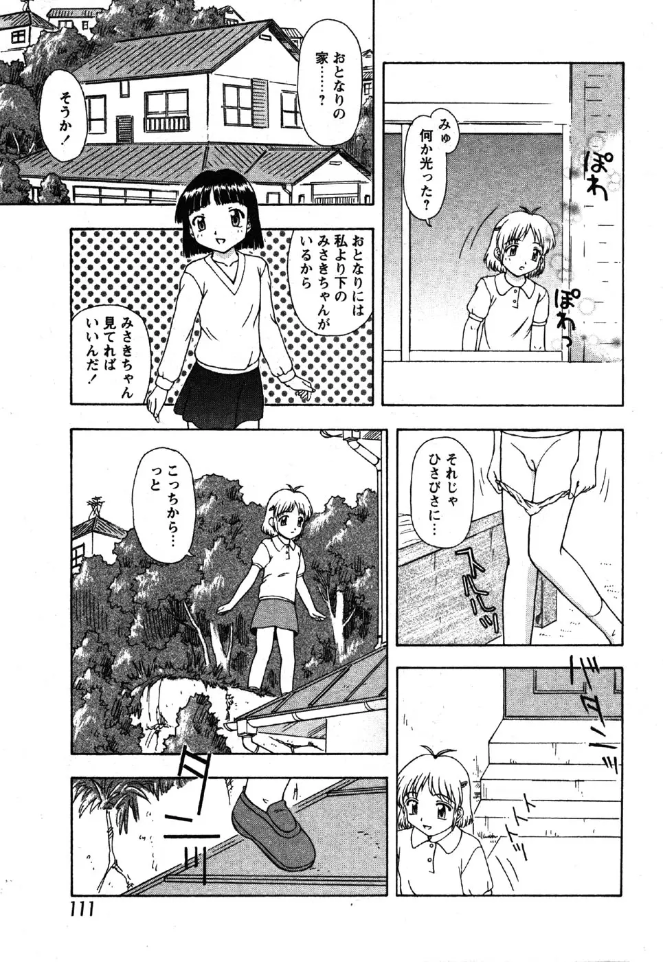 Page 109