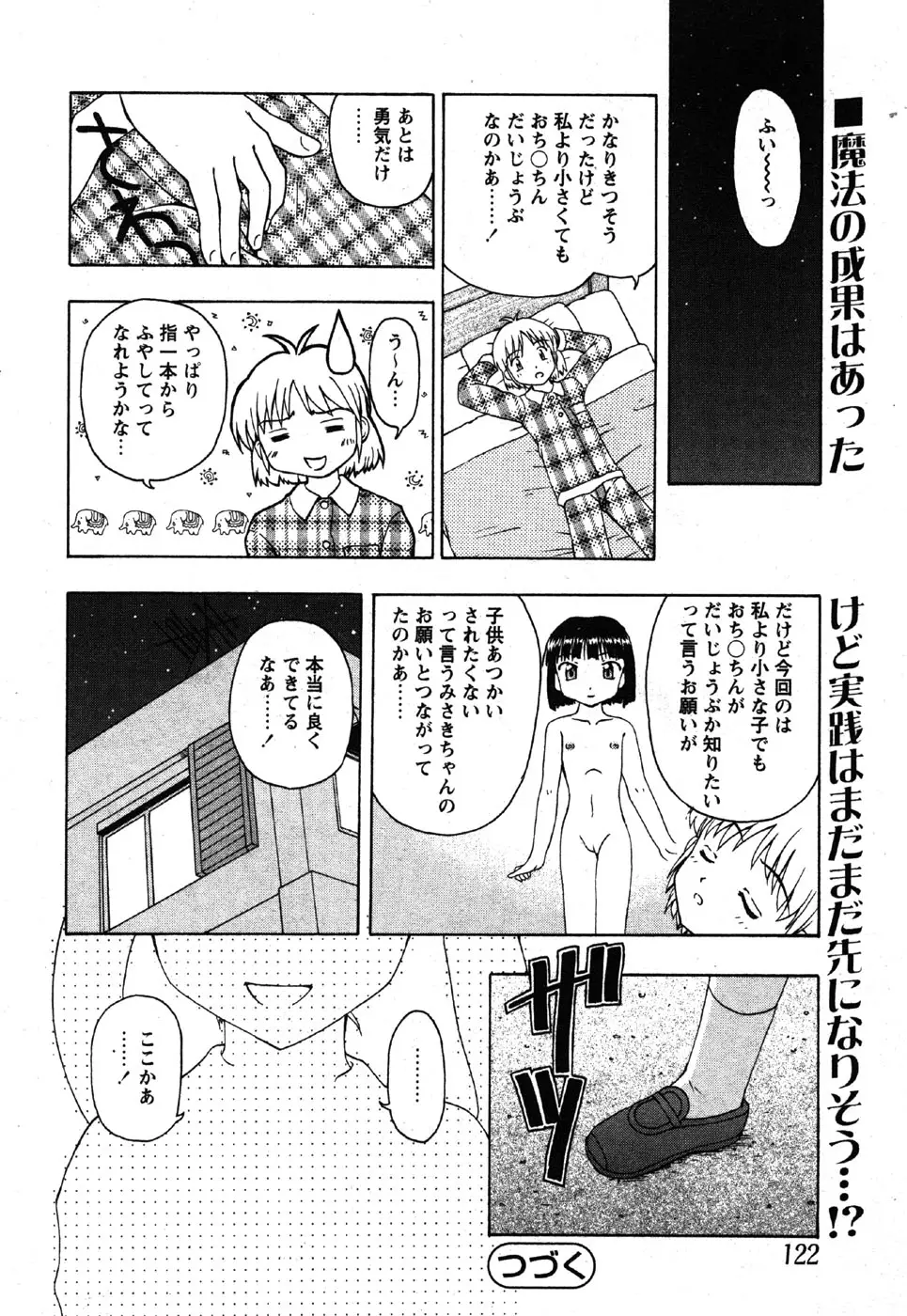 Page 120