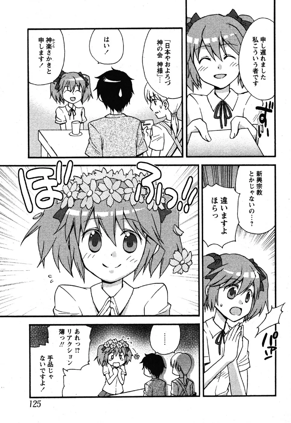 Page 123