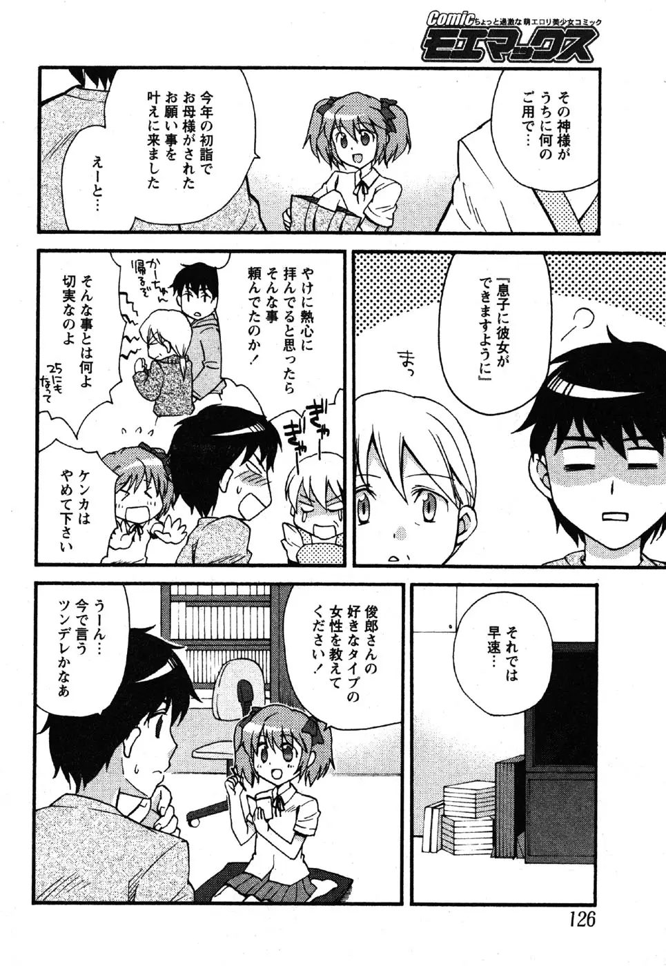 Page 124
