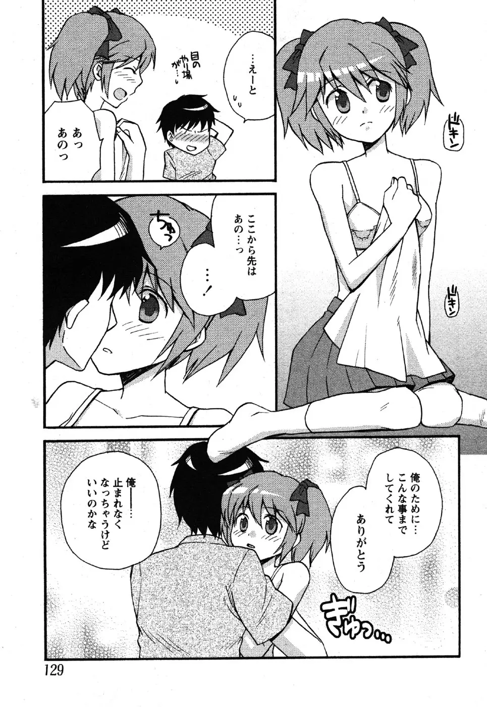 Page 127