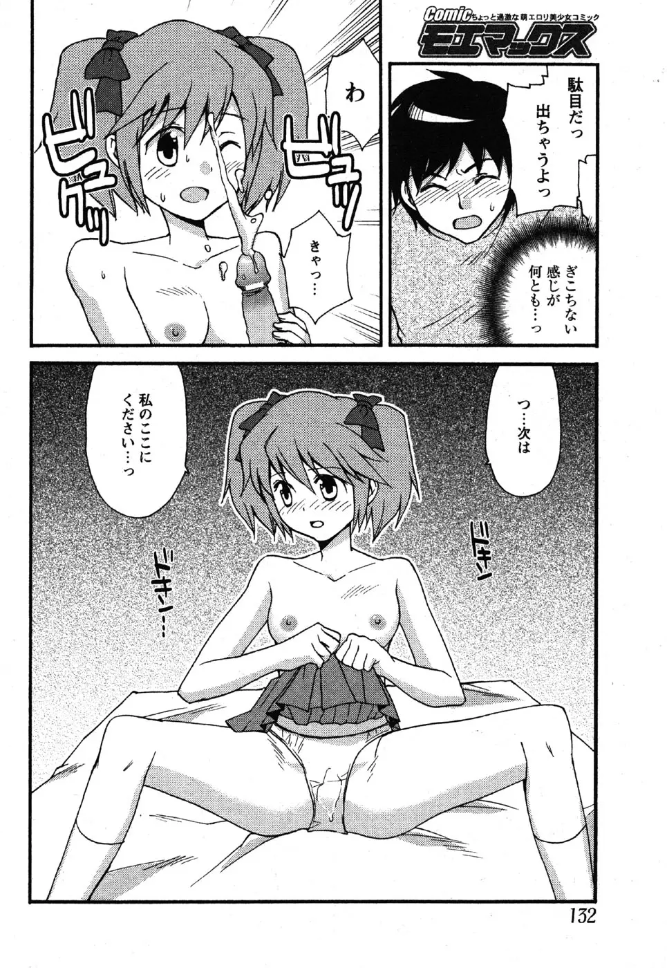 Page 130