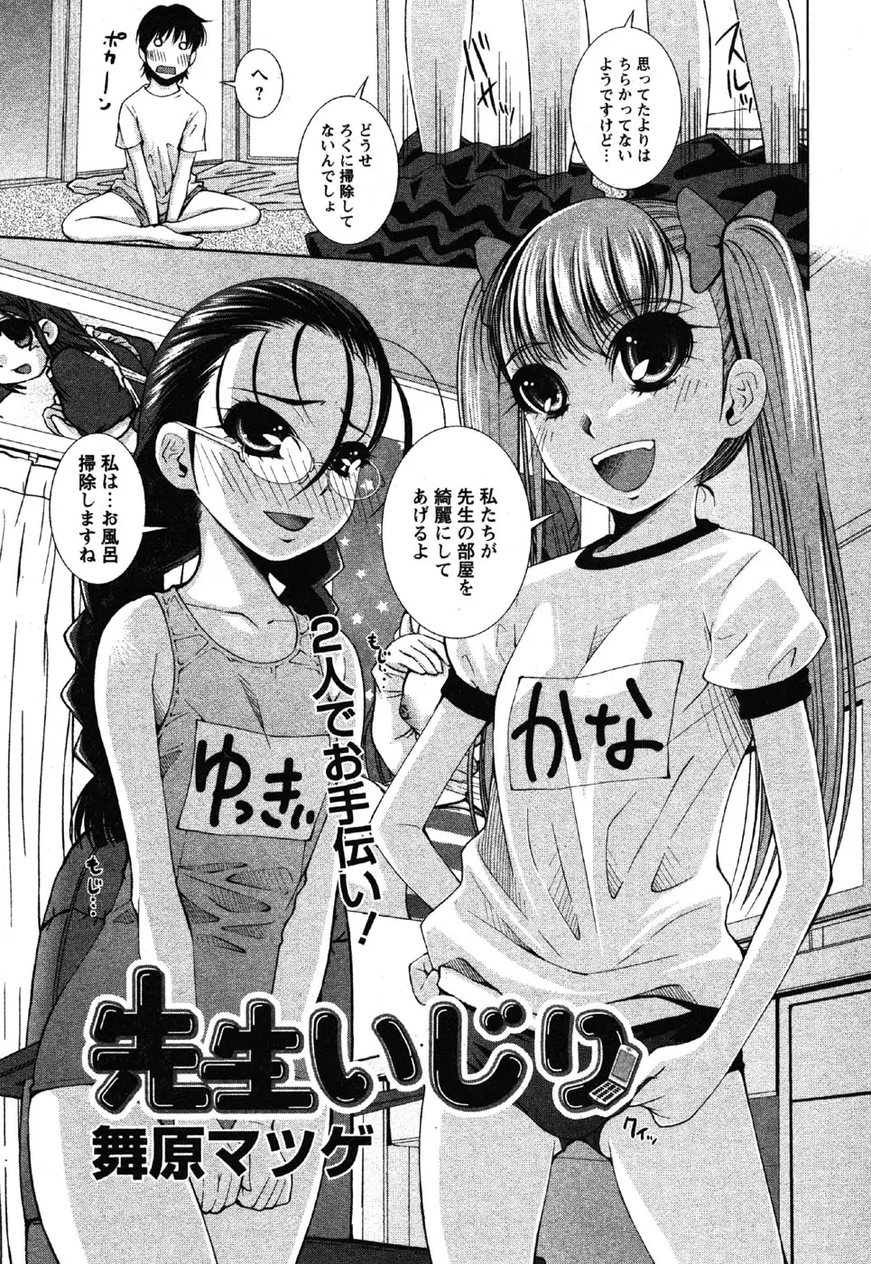Page 143