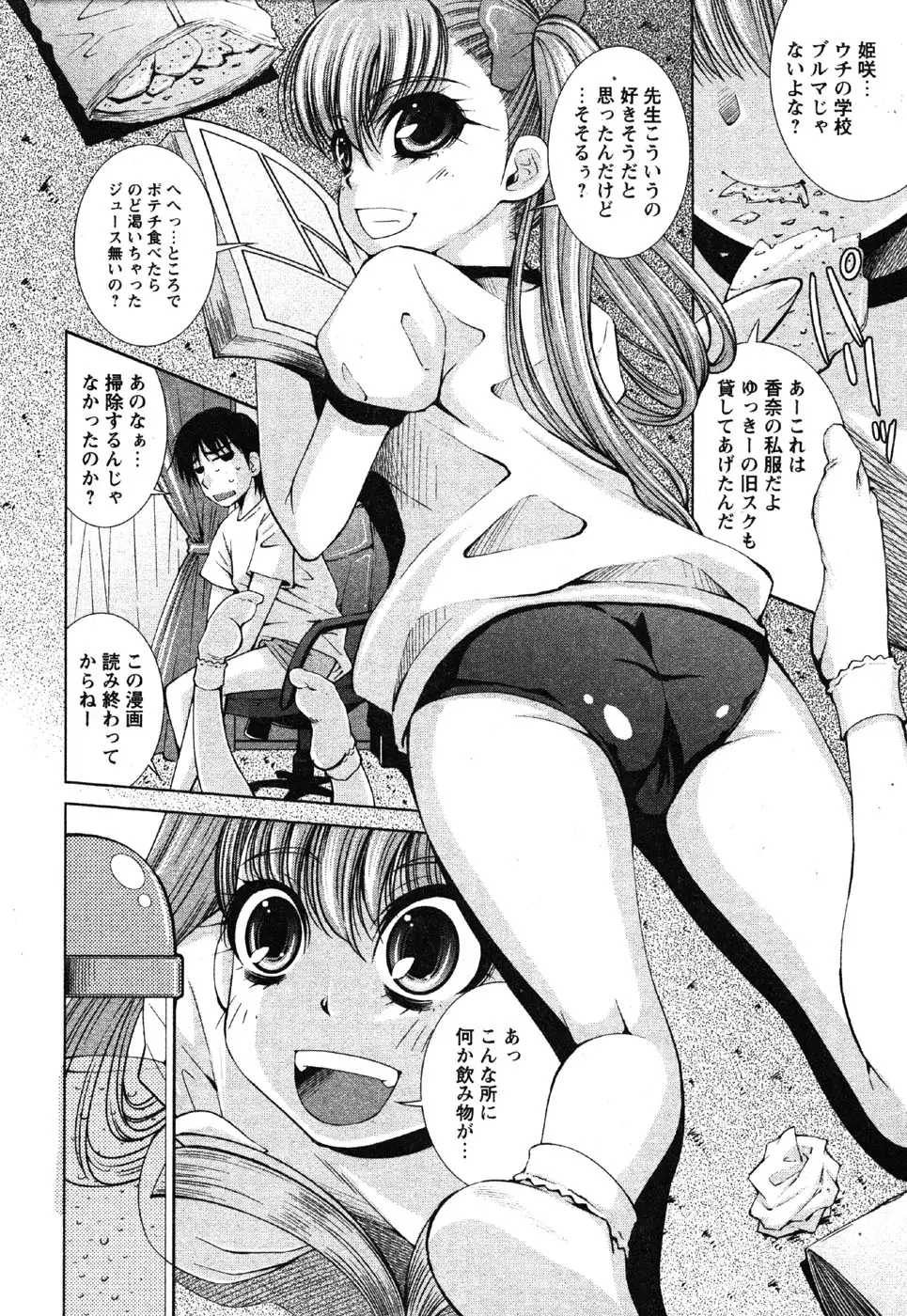 Page 144