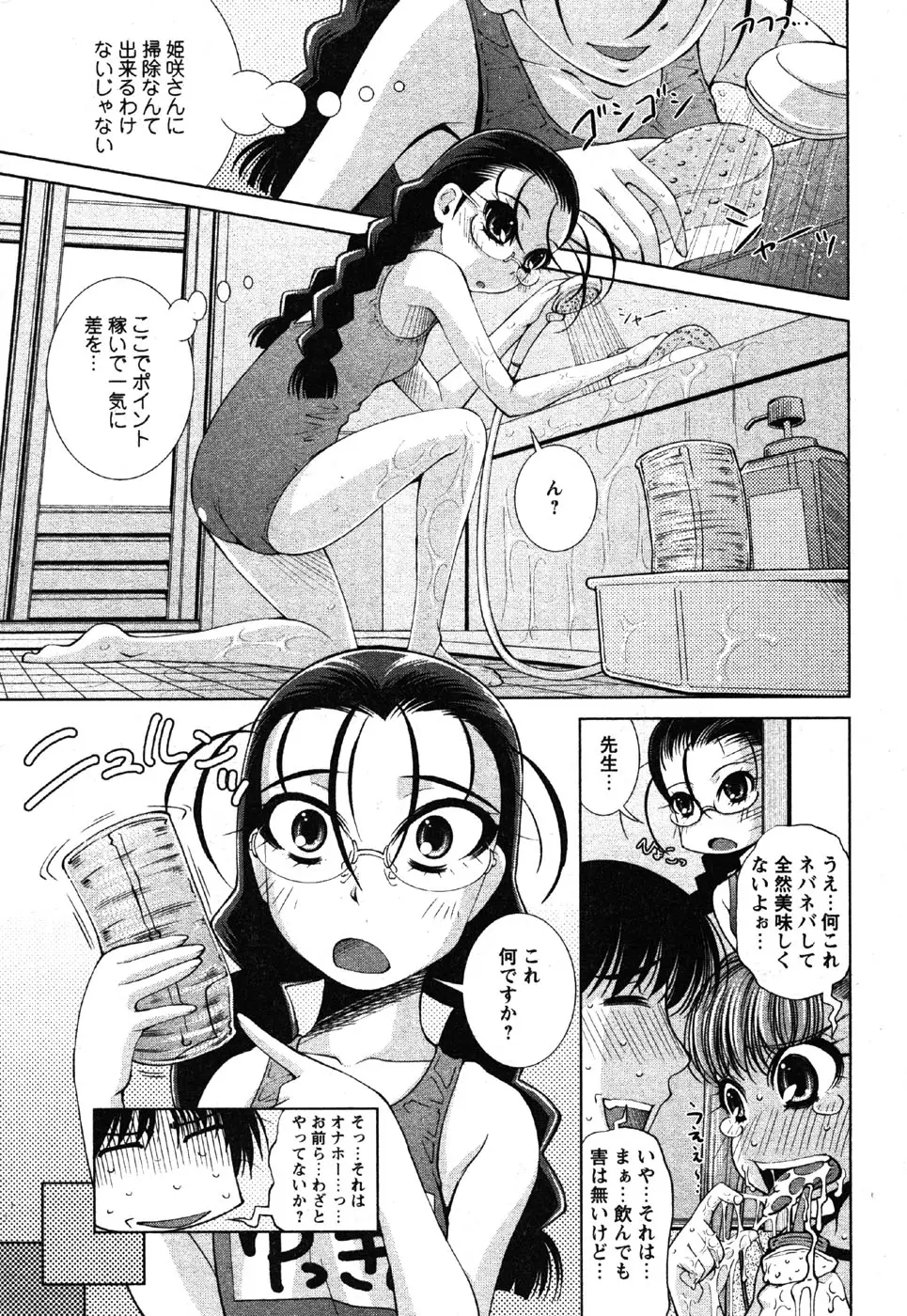 Page 145