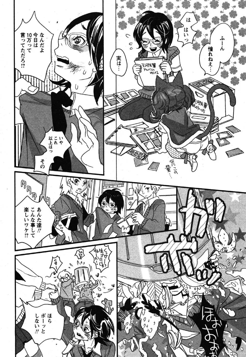 Page 178