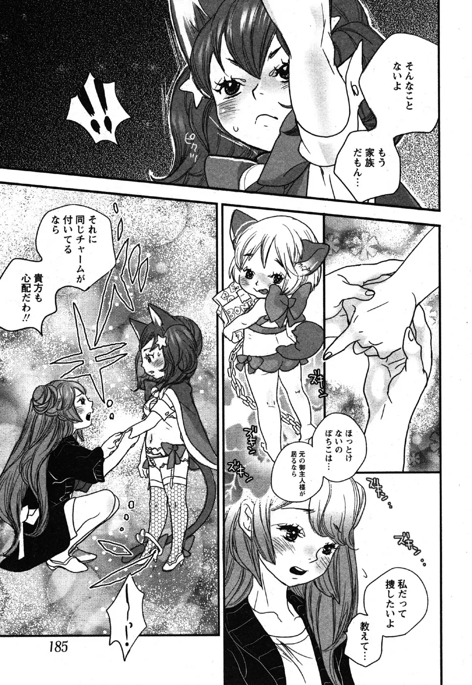 Page 183