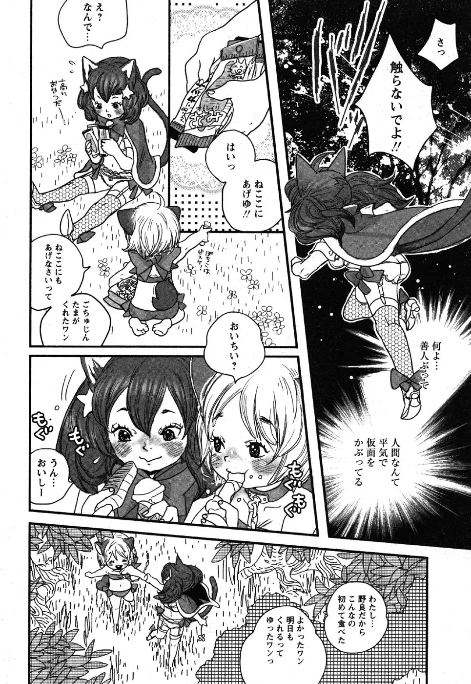 Page 184