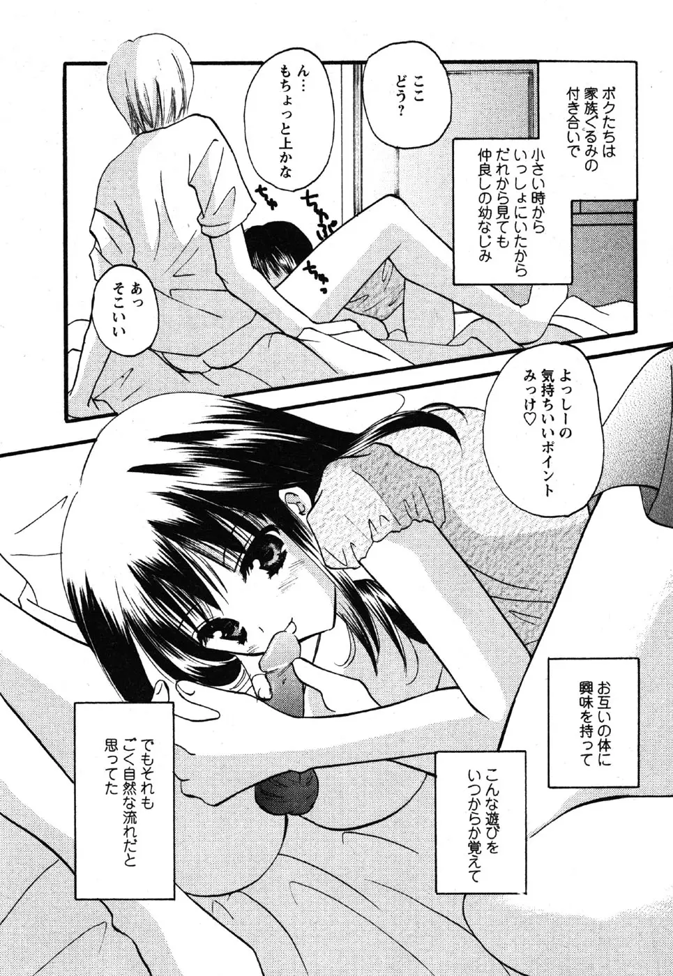 Page 193