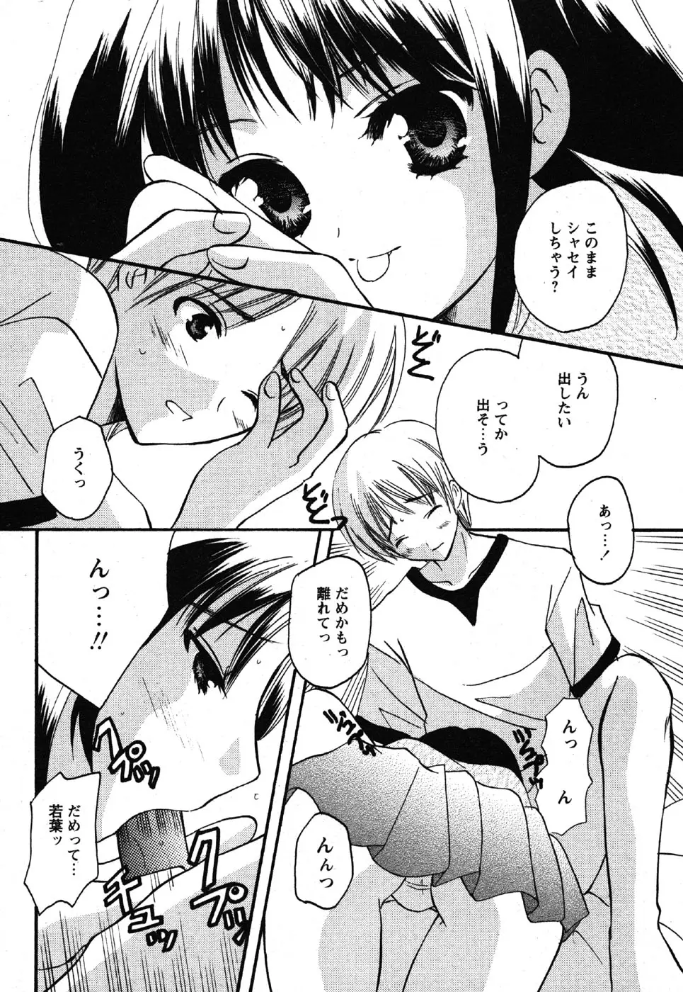 Page 194