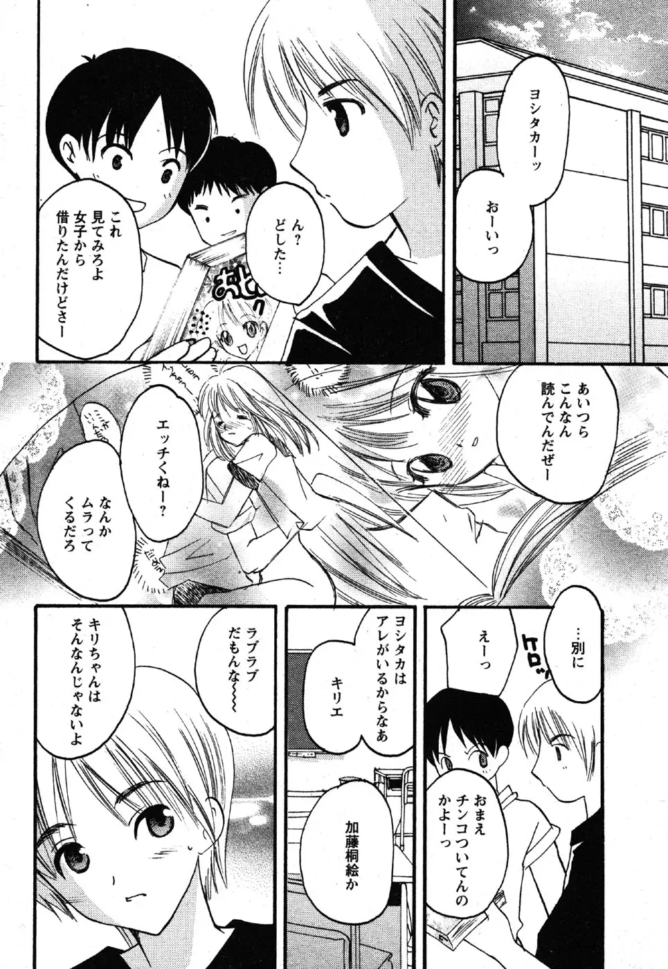 Page 196