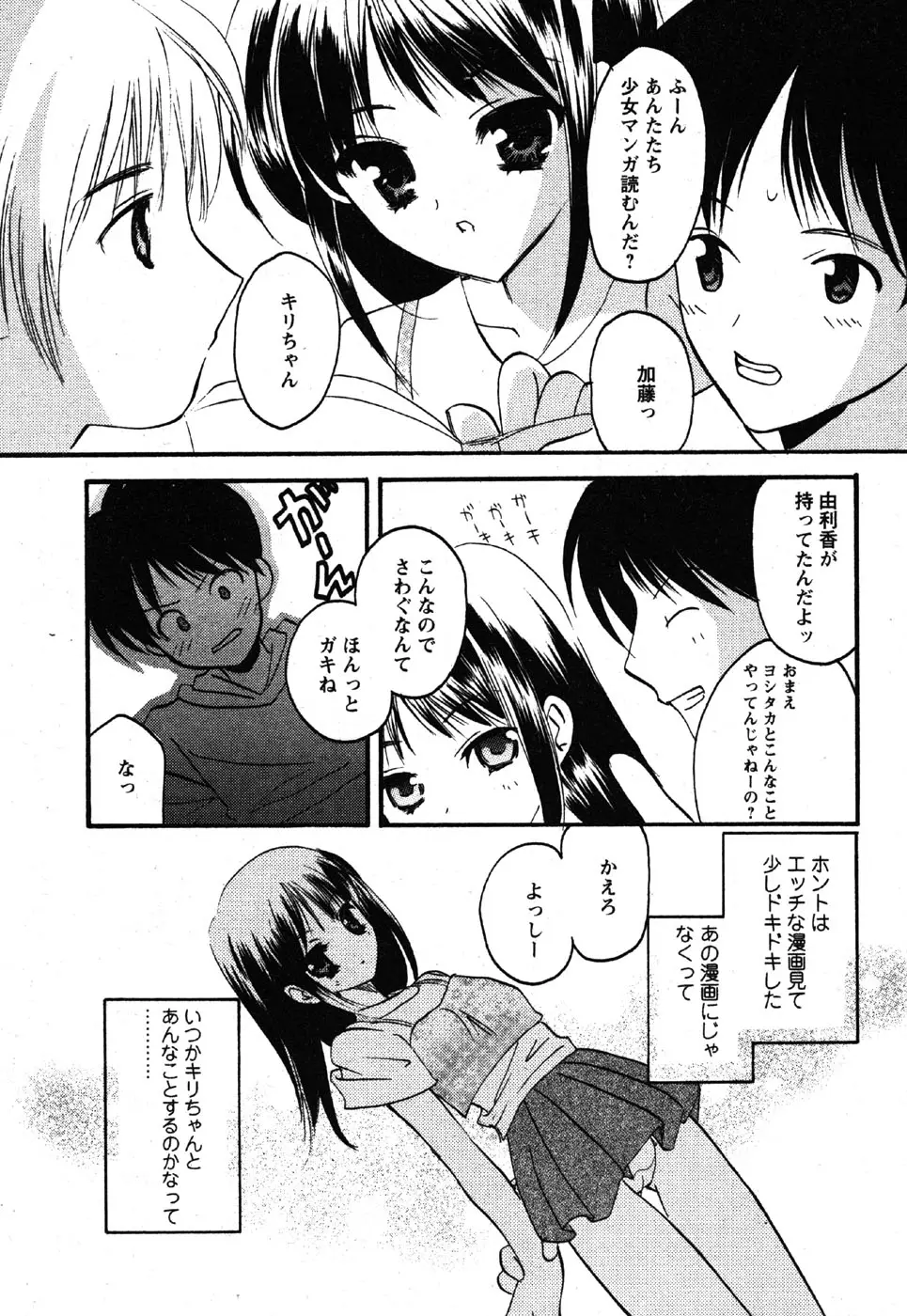 Page 197