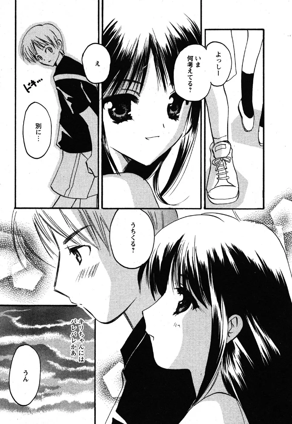 Page 198