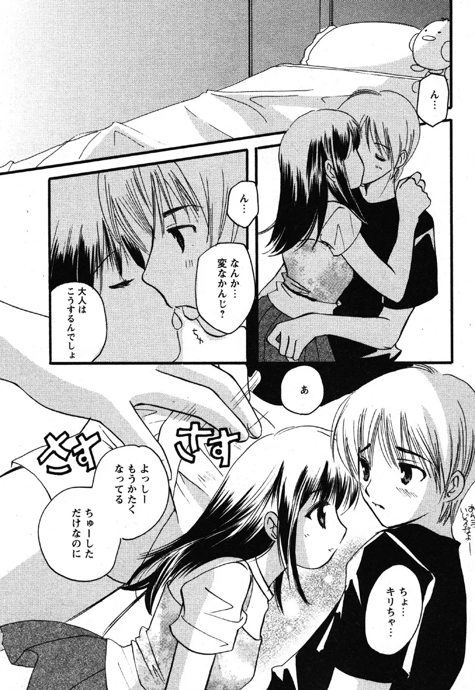 Page 199