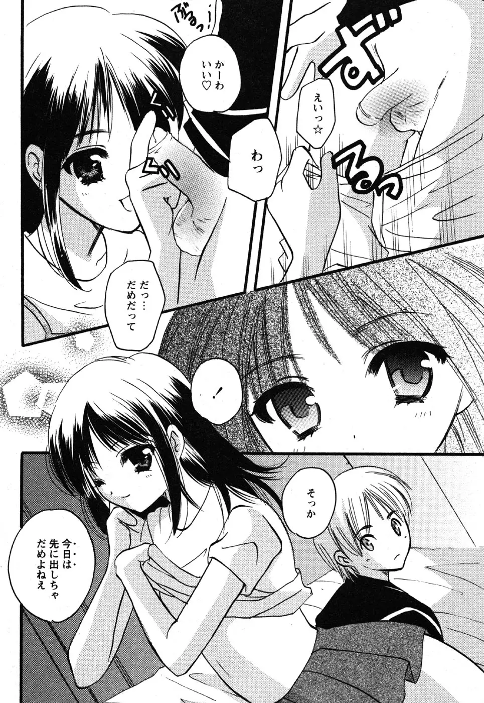 Page 200