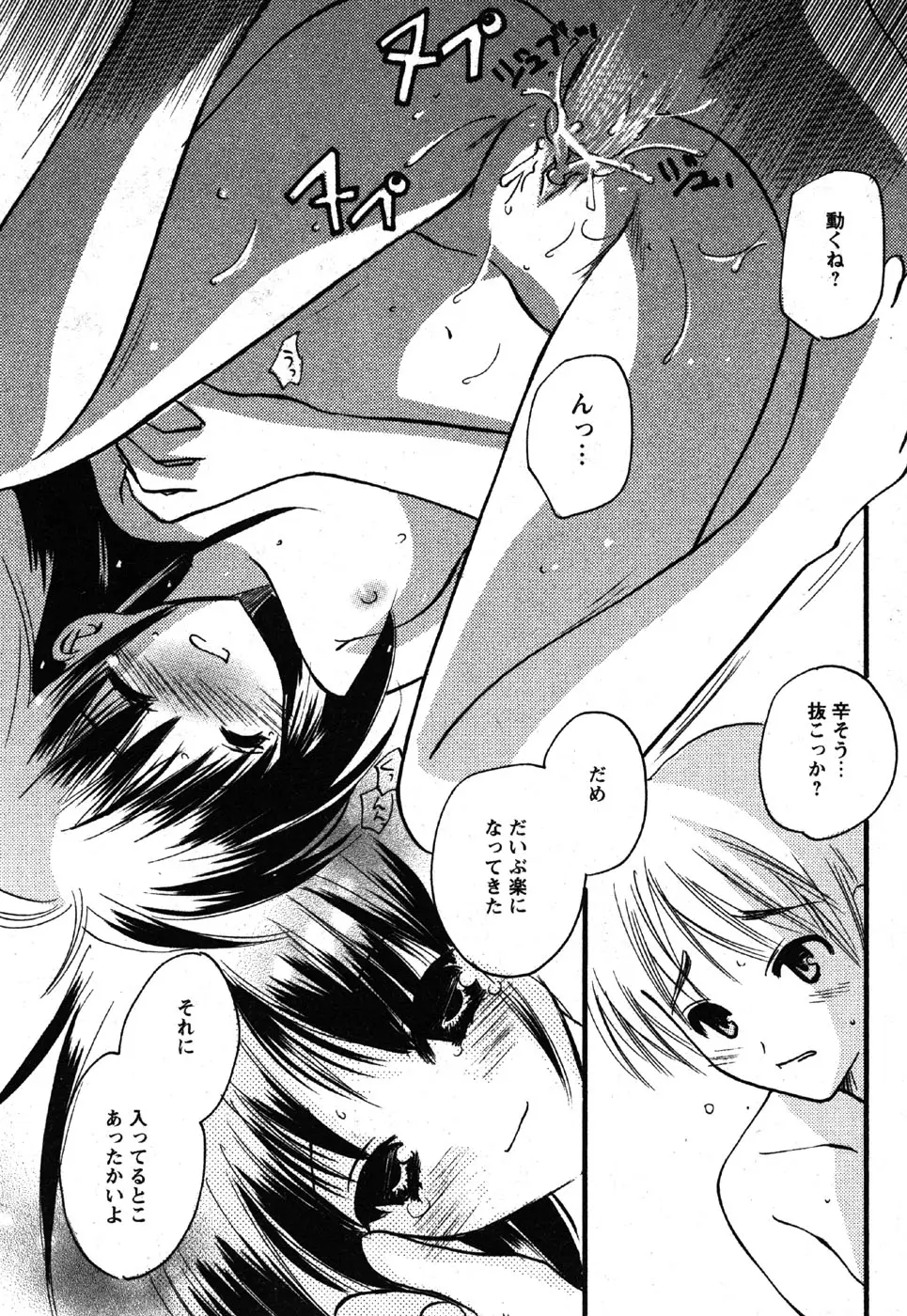 Page 205