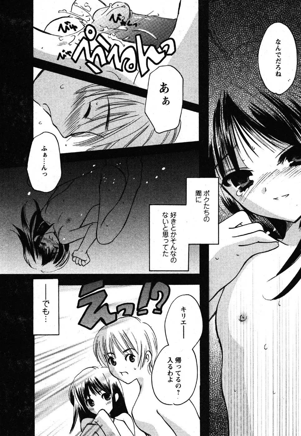 Page 207