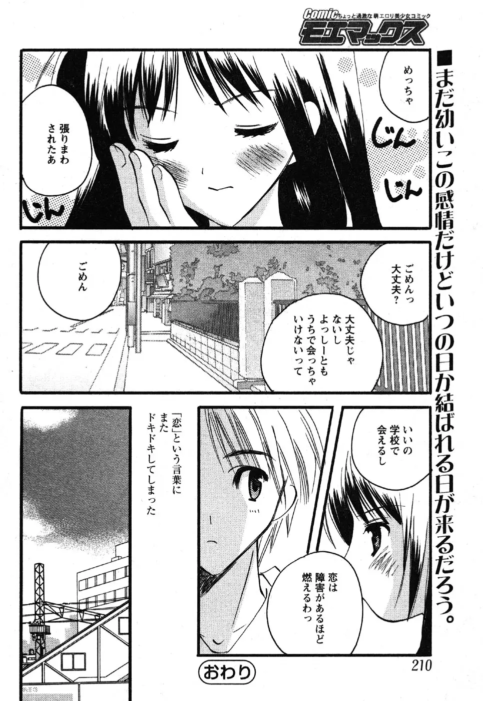 Page 208