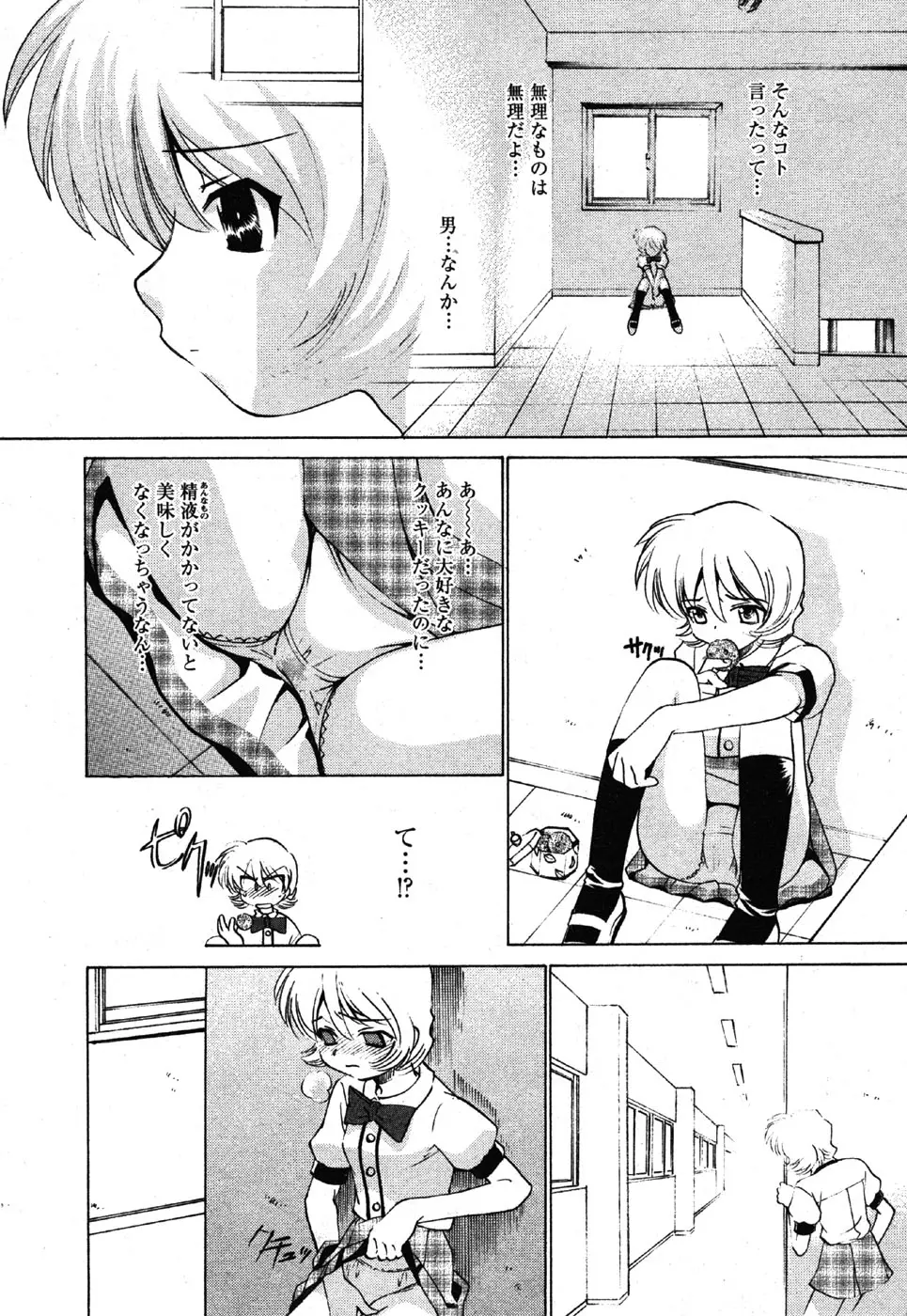 Page 211