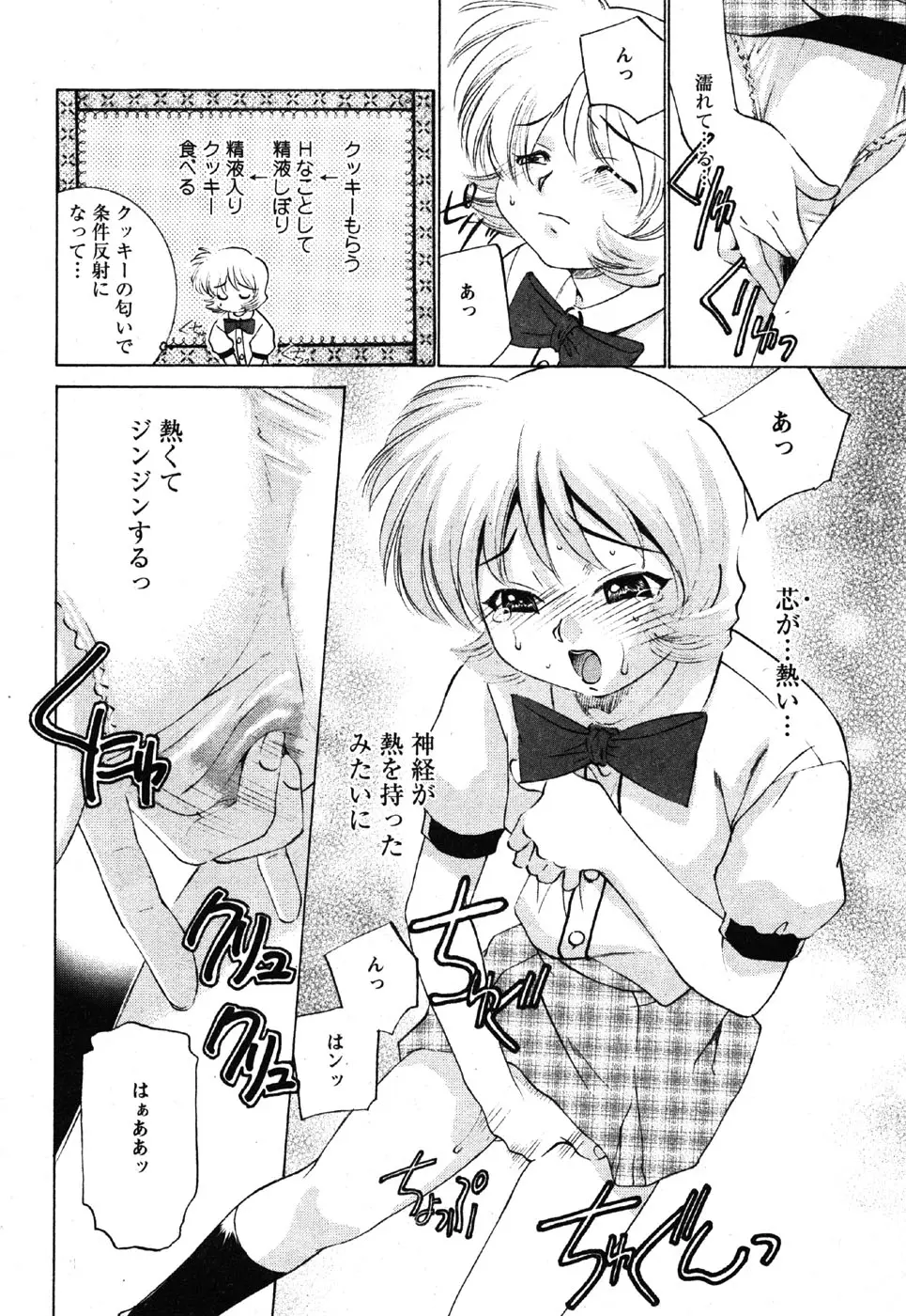 Page 212