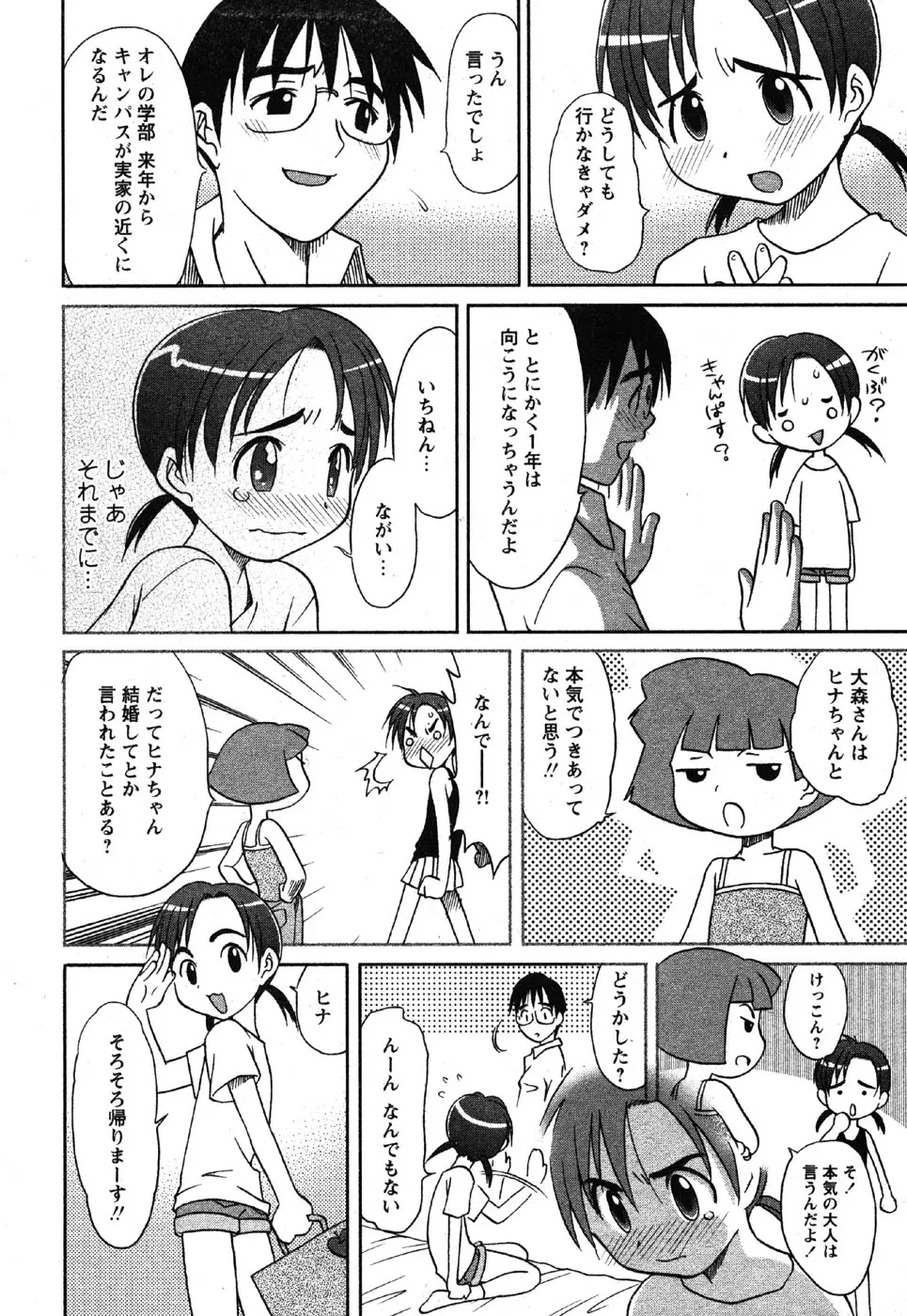 Page 232