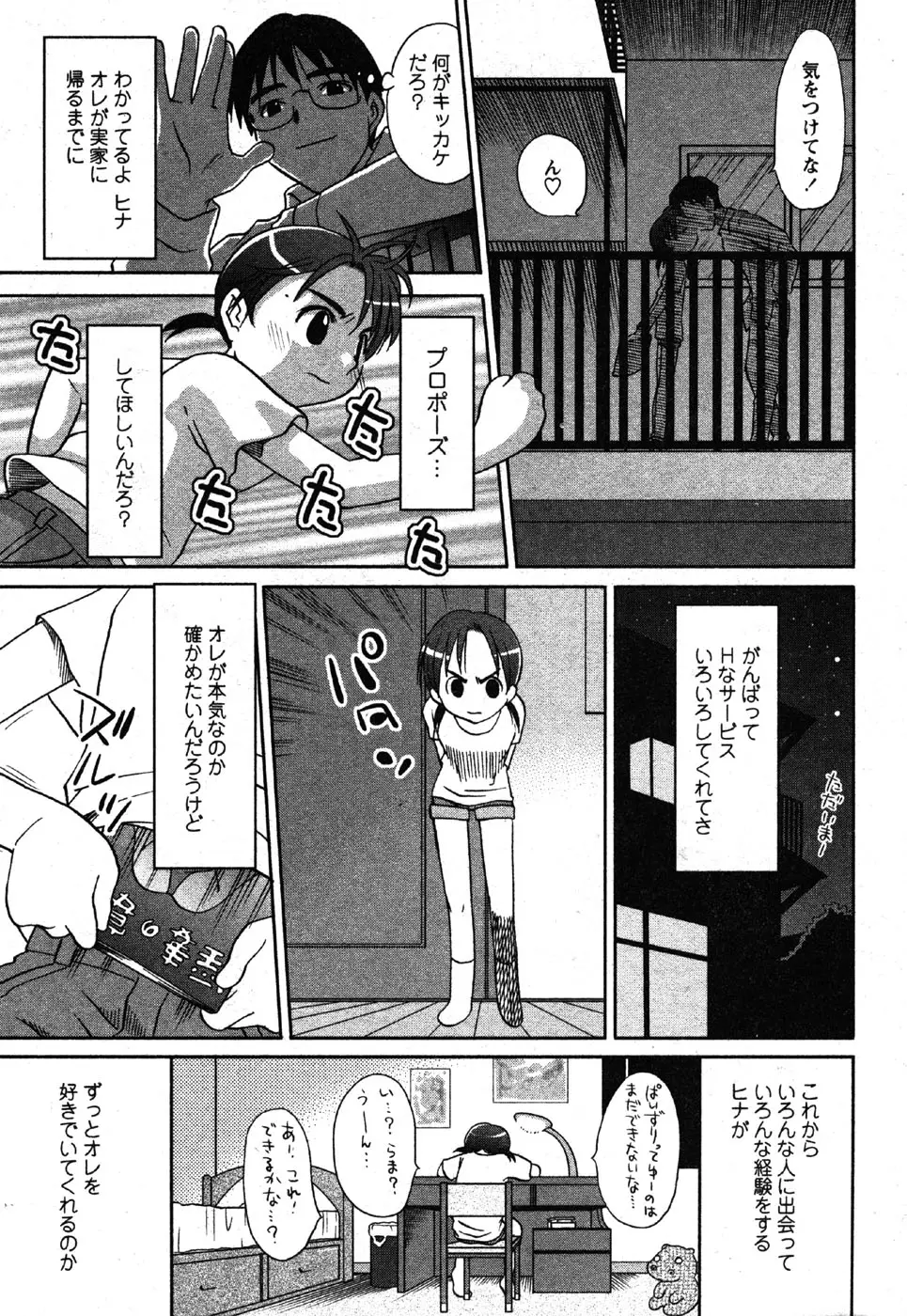 Page 233