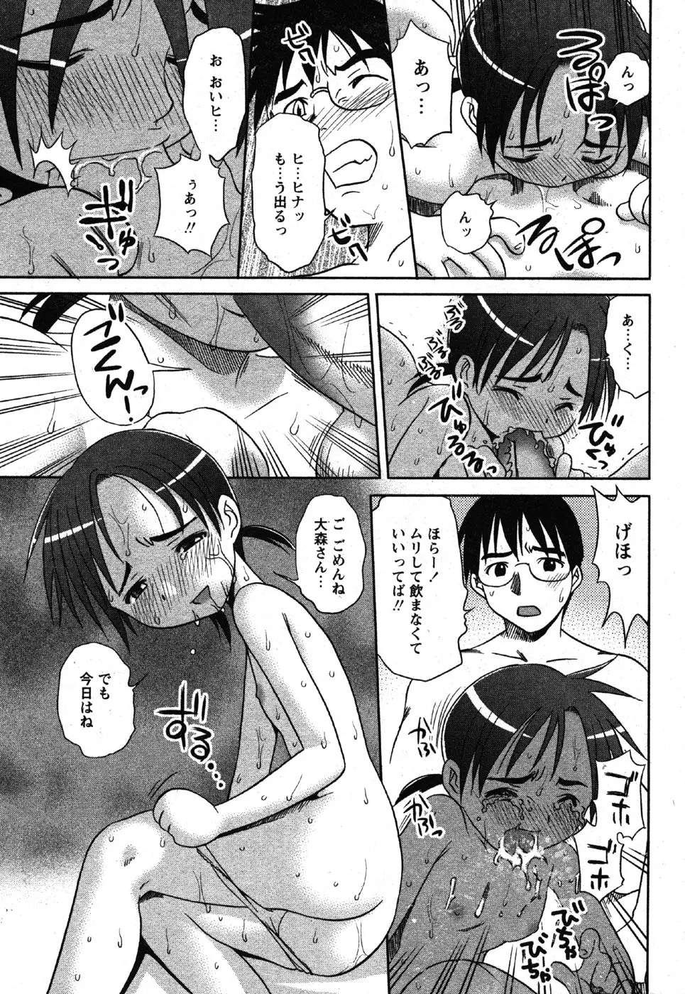 Page 235
