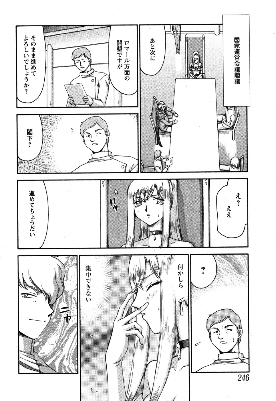 Page 244