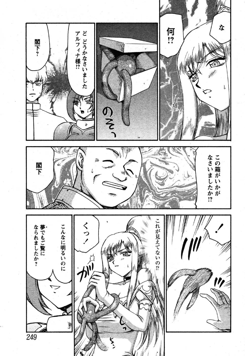 Page 247