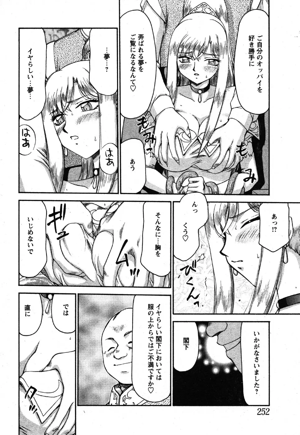 Page 250