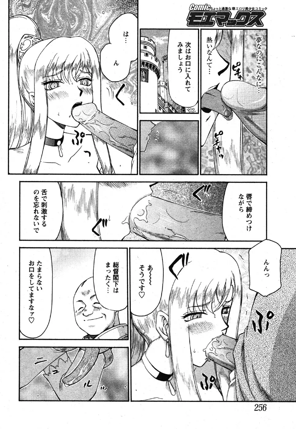 Page 254