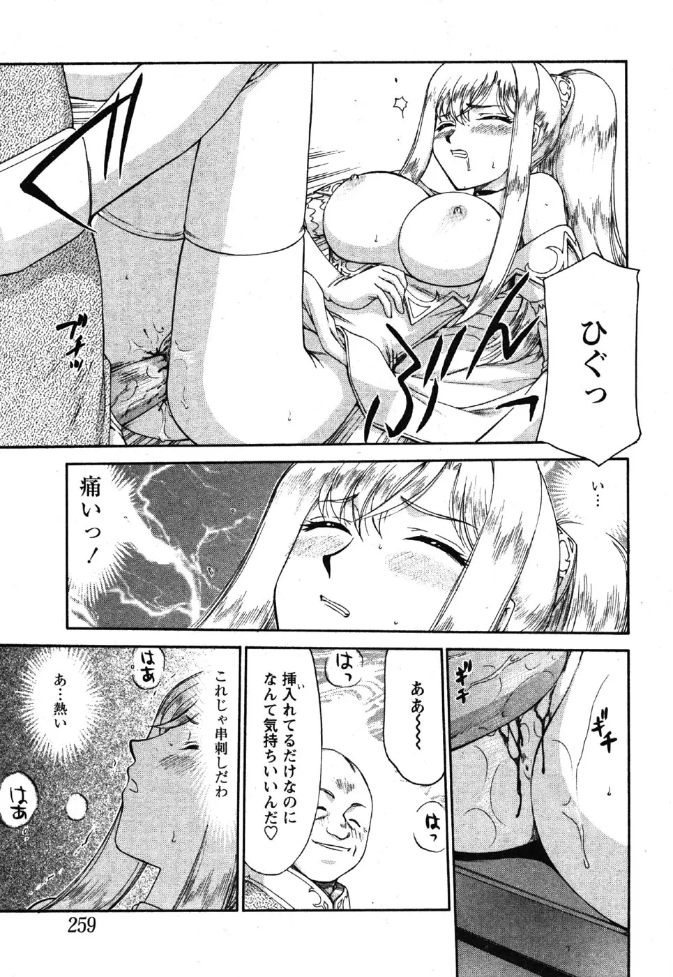 Page 257