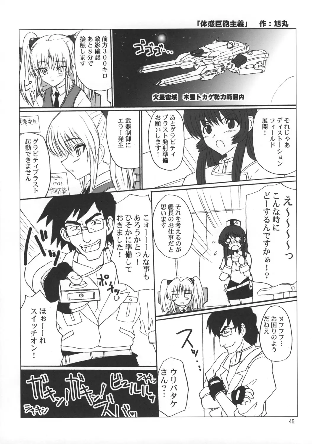 Page 44