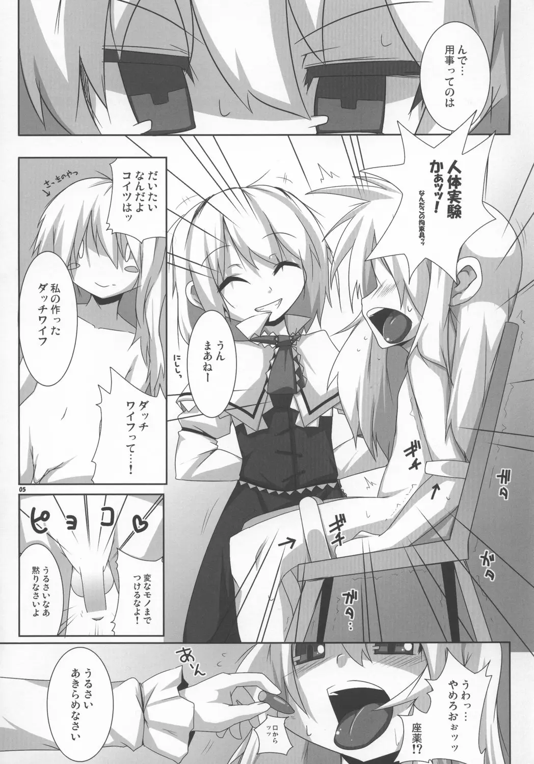 Page 5