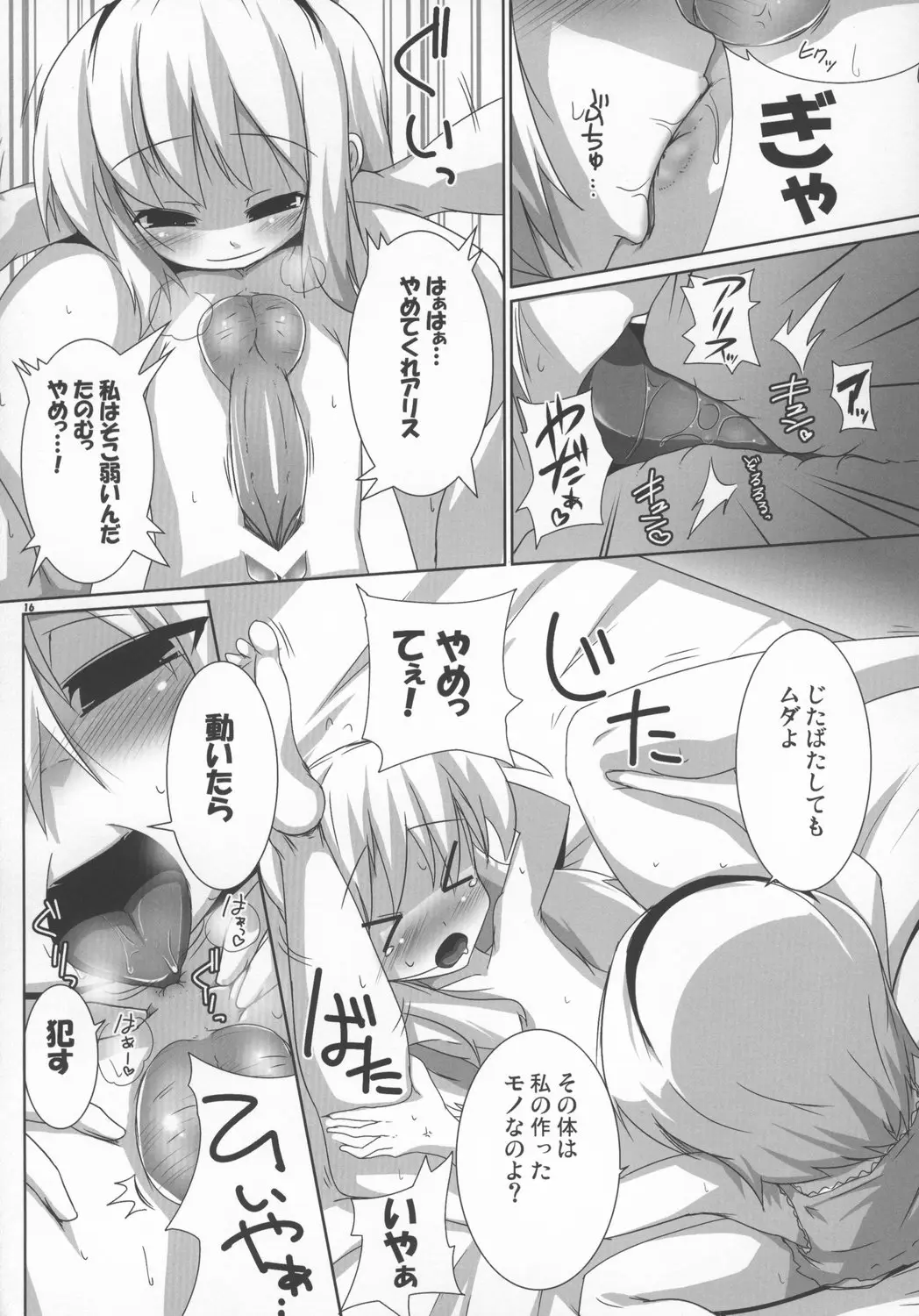 Page 16